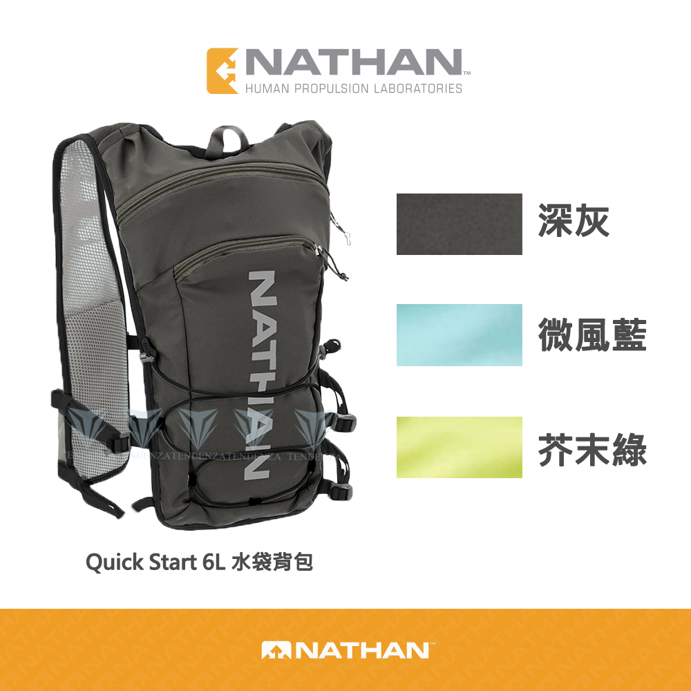 【美國 NATHAN】Quick Start 6L 水袋背包-多色可選