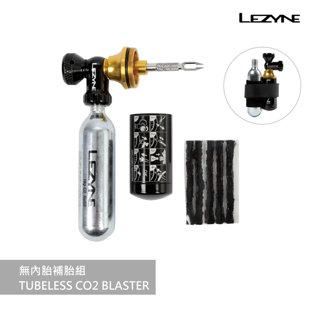 【LEZYNE】無內胎補胎組+CO2 充氣組 TUBELESS CO2 BLASTER