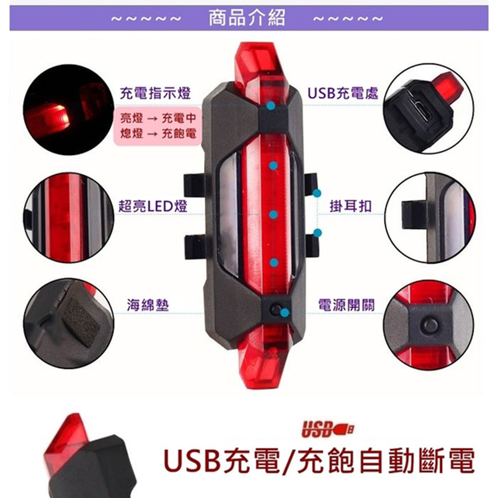 PS MALL自行車尾燈 USB充電式LED燈警示燈 2入(顏色隨機出貨)