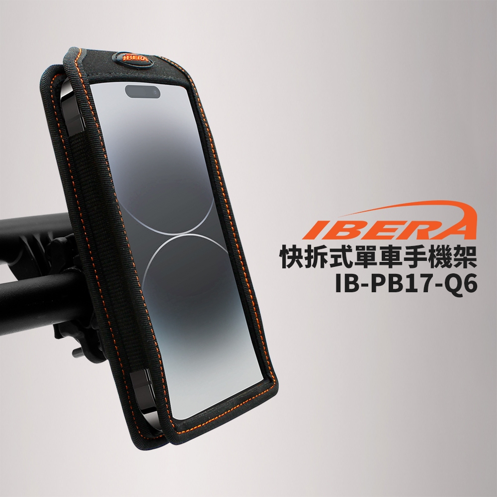 【IBERA】快拆式單車手機架