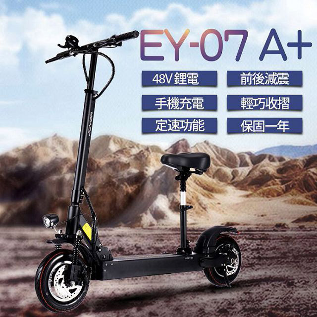 (客約)【JOYOR】 EY-7A+ 48V鋰電 定速 搭配 500W電機 前後避震 電動滑板車 -坐墊版