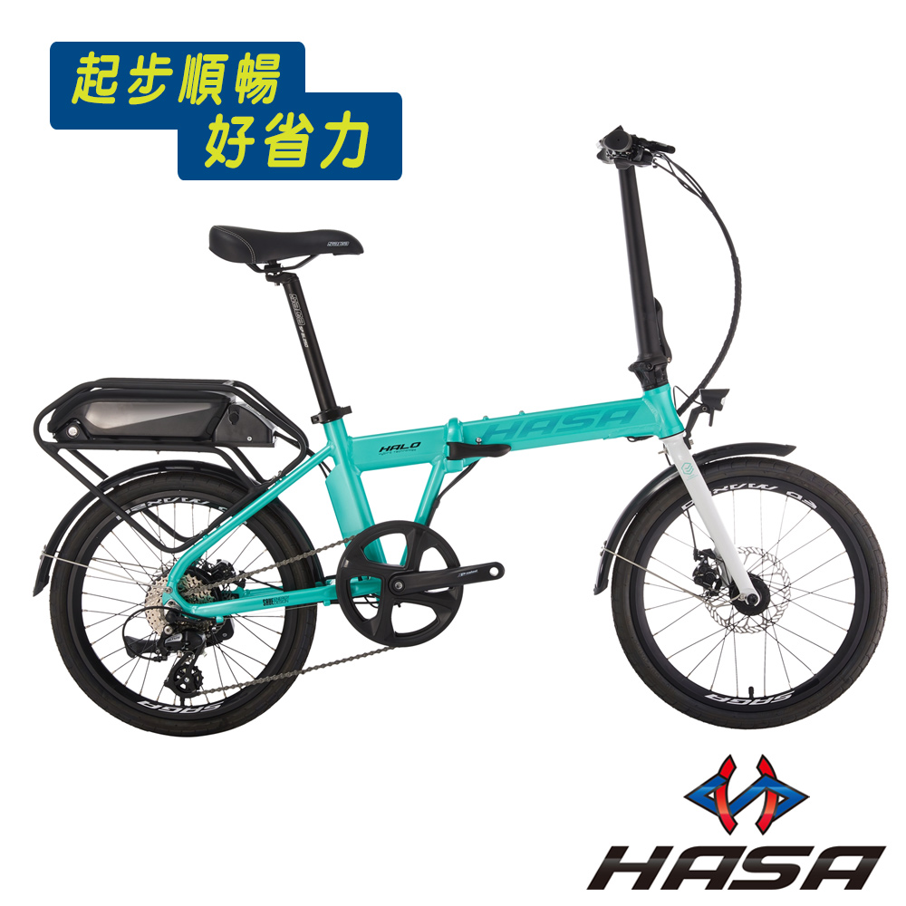 【HASA赫速】HALO 20吋8速5段電助力電動輔助摺疊自行車