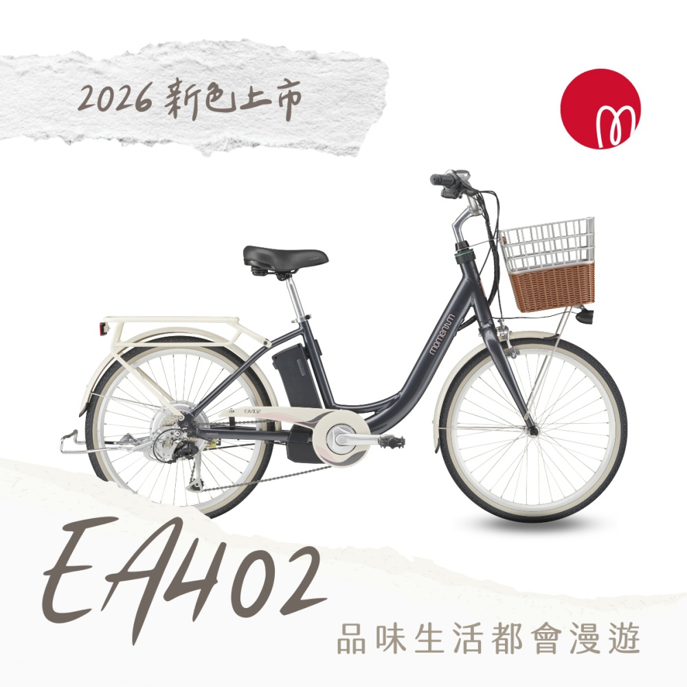 GIANT EA402 都會親子電動自行車