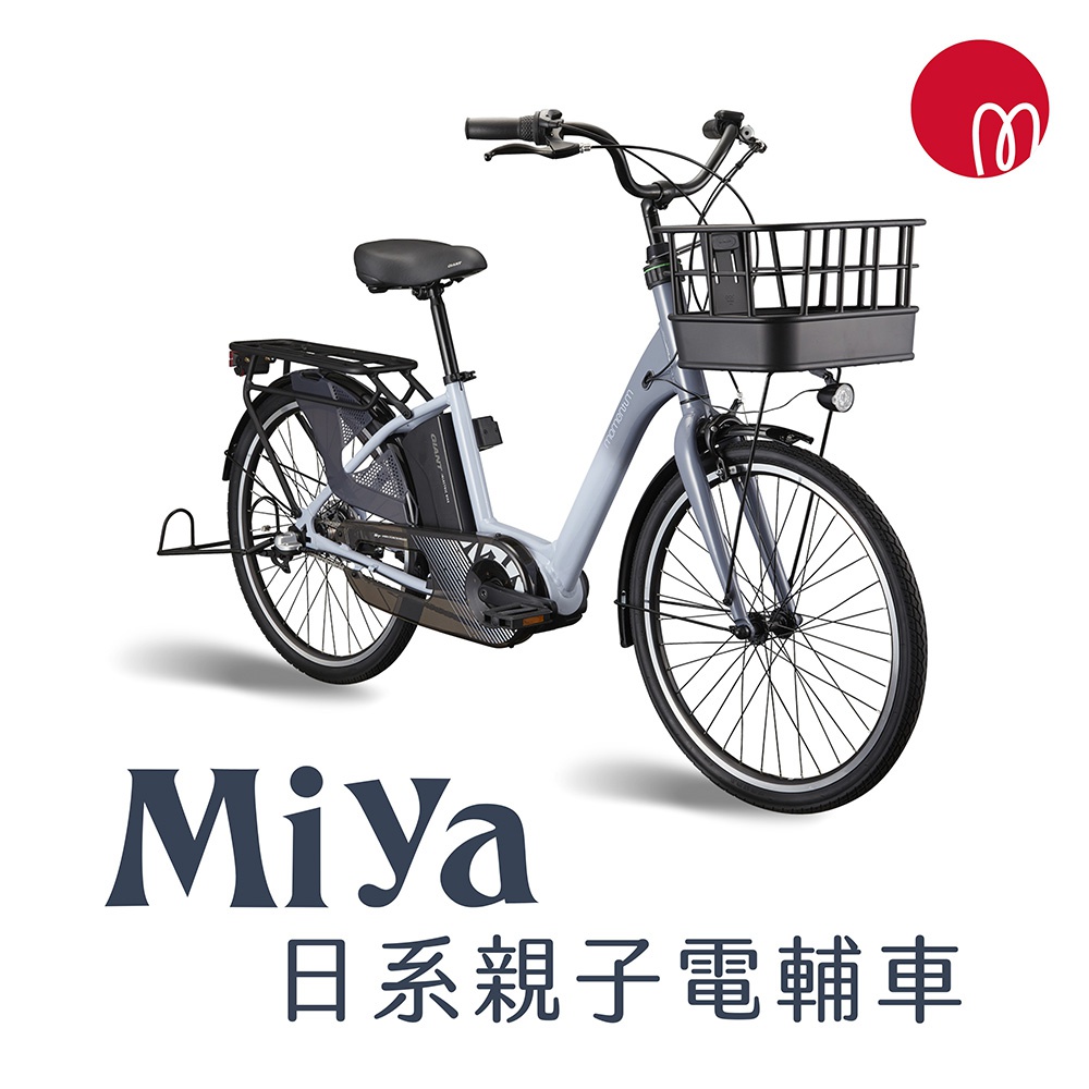 momentum MIYA E+ 日系親子生活電動車