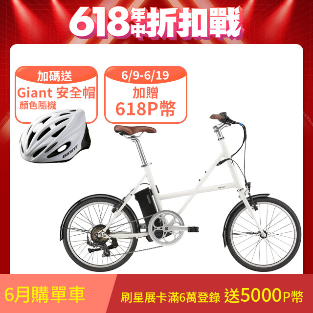 momentum Mini E+ 都會小徑電動自行車