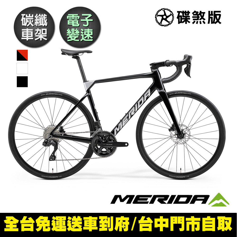 《MERIDA》美利達 斯特拉SCULTURA 6000 全能型碳纖維碟煞跑車 SHIMANO無線變速