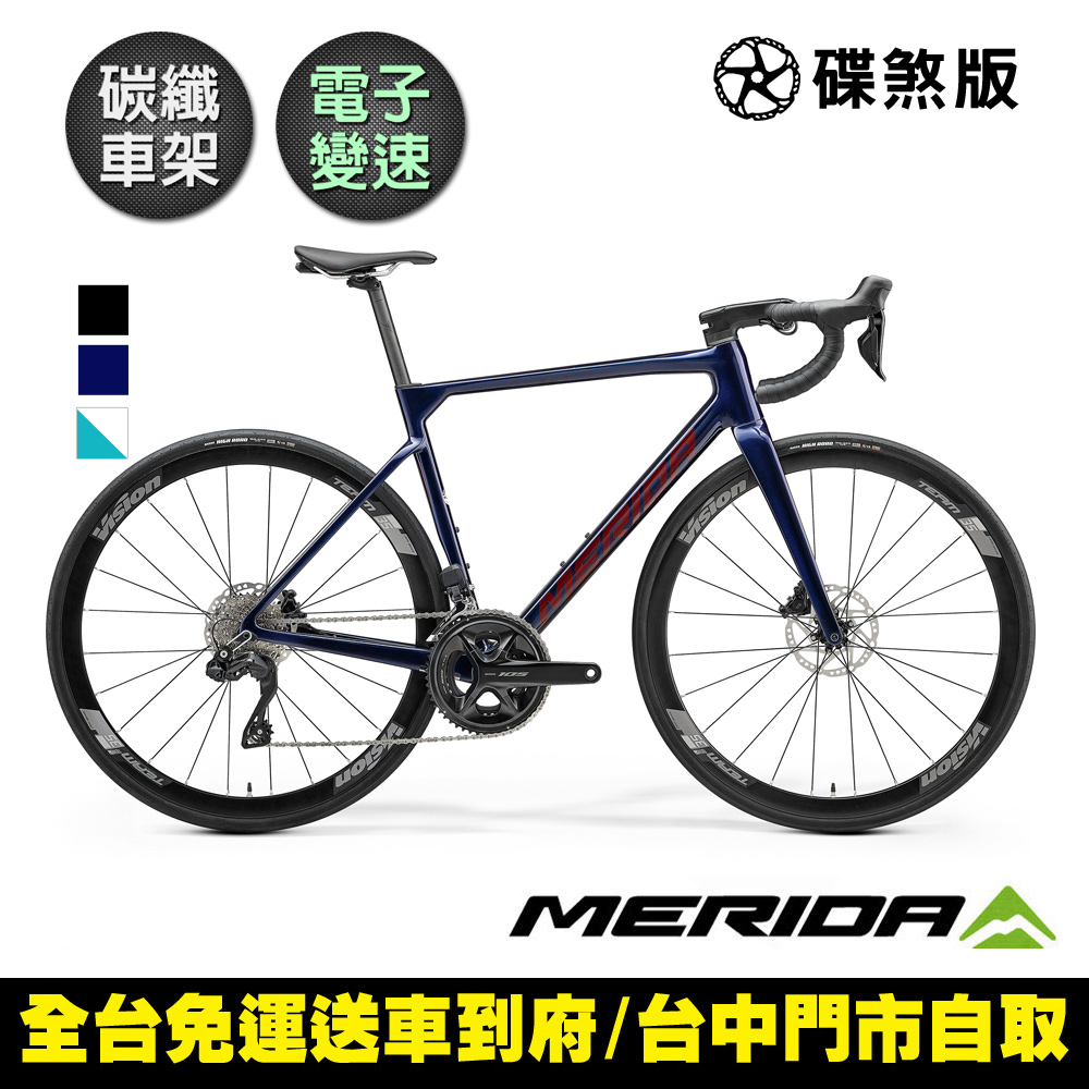 《MERIDA》美利達 斯特拉SCULTURA 5000 全能型碳纖維碟煞跑車 SHIMANO無線變速