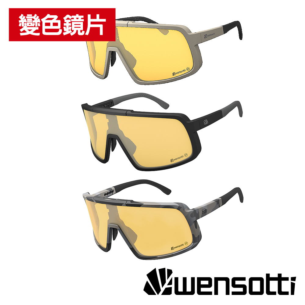 《Wensotti》運動太陽眼鏡/護目鏡 wi6970系列 SP高功能增豔變色片 多款