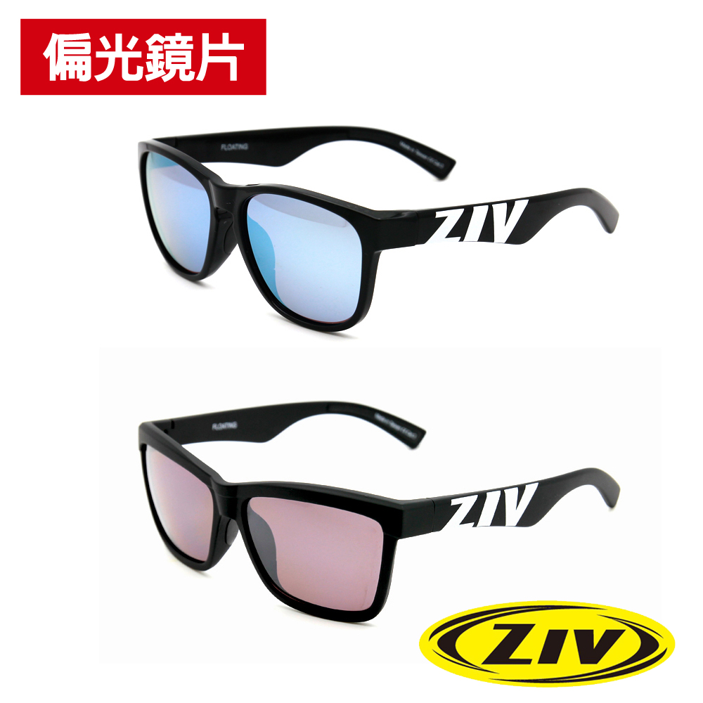 《ZIV》運動太陽眼鏡/護目鏡 FLOATING系列 偏光鏡片 浮水專利