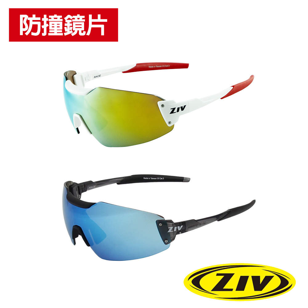 《ZIV》運動太陽眼鏡/護目鏡 RACE系列 競速入門首選