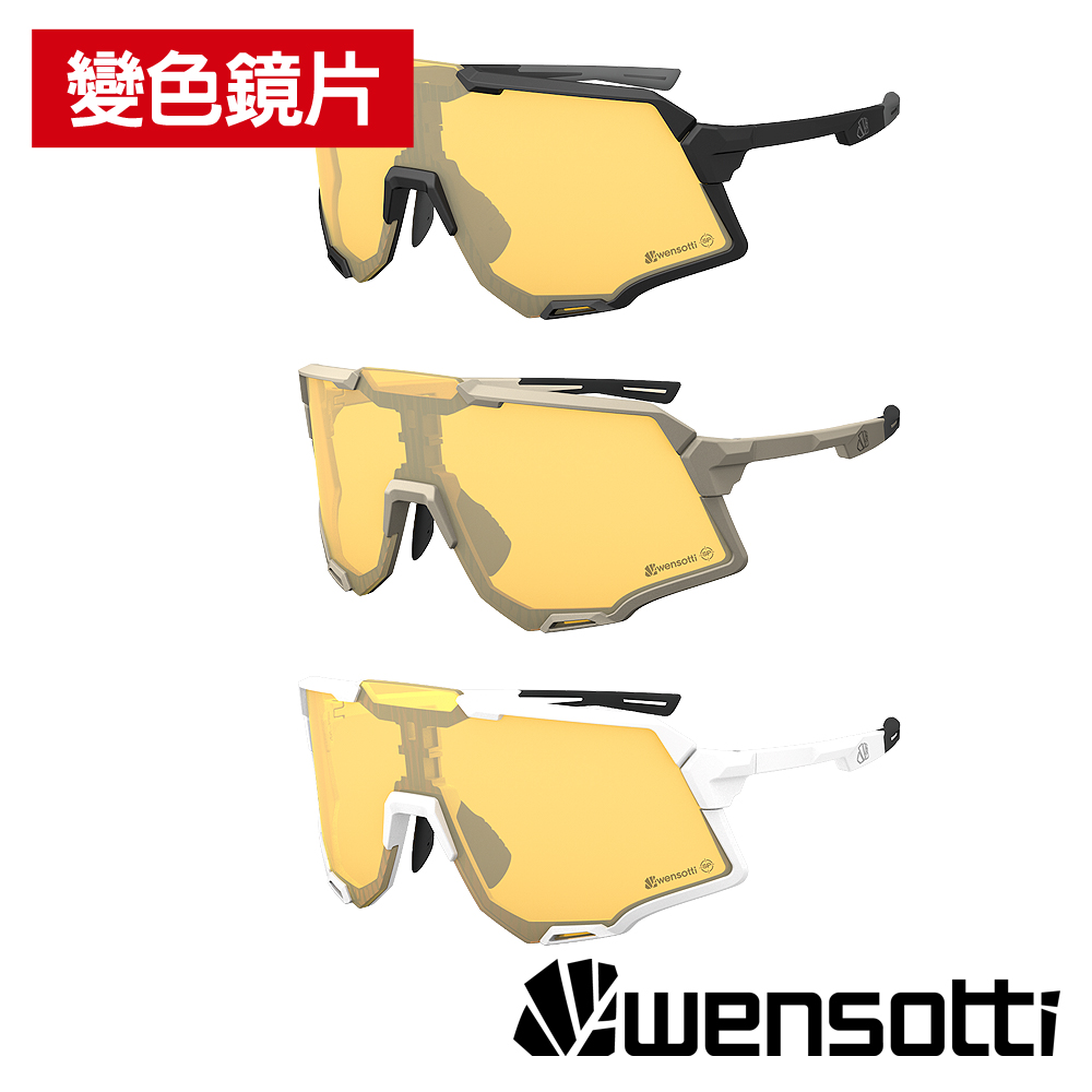 《Wensotti》運動太陽眼鏡/護目鏡 wi6971系列 SP高功能增豔變色片 多款