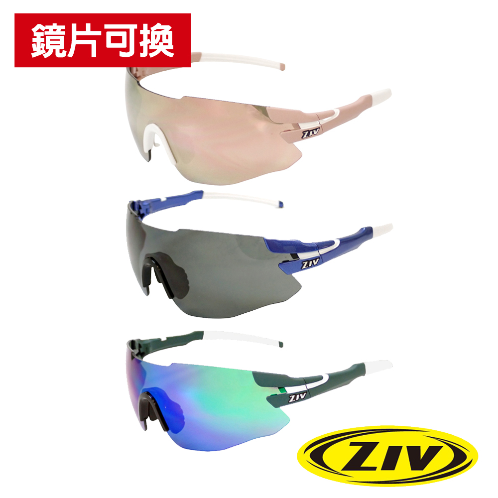 《ZIV》運動太陽眼鏡/護目鏡 ZIV 1風爆系列 鏡片可換