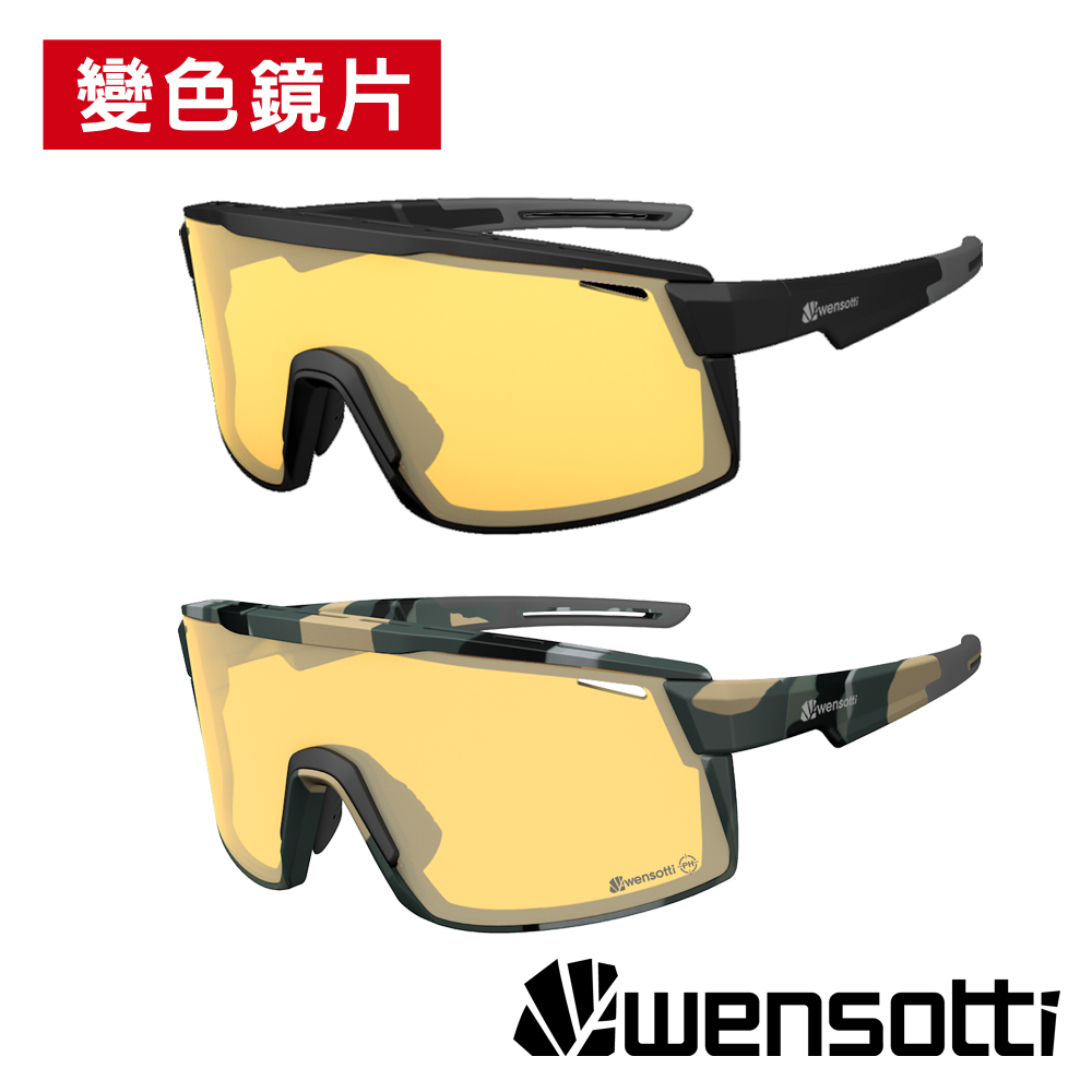 《Wensotti》運動太陽眼鏡/護目鏡 wi6945系列 SP高功能增豔變色片
