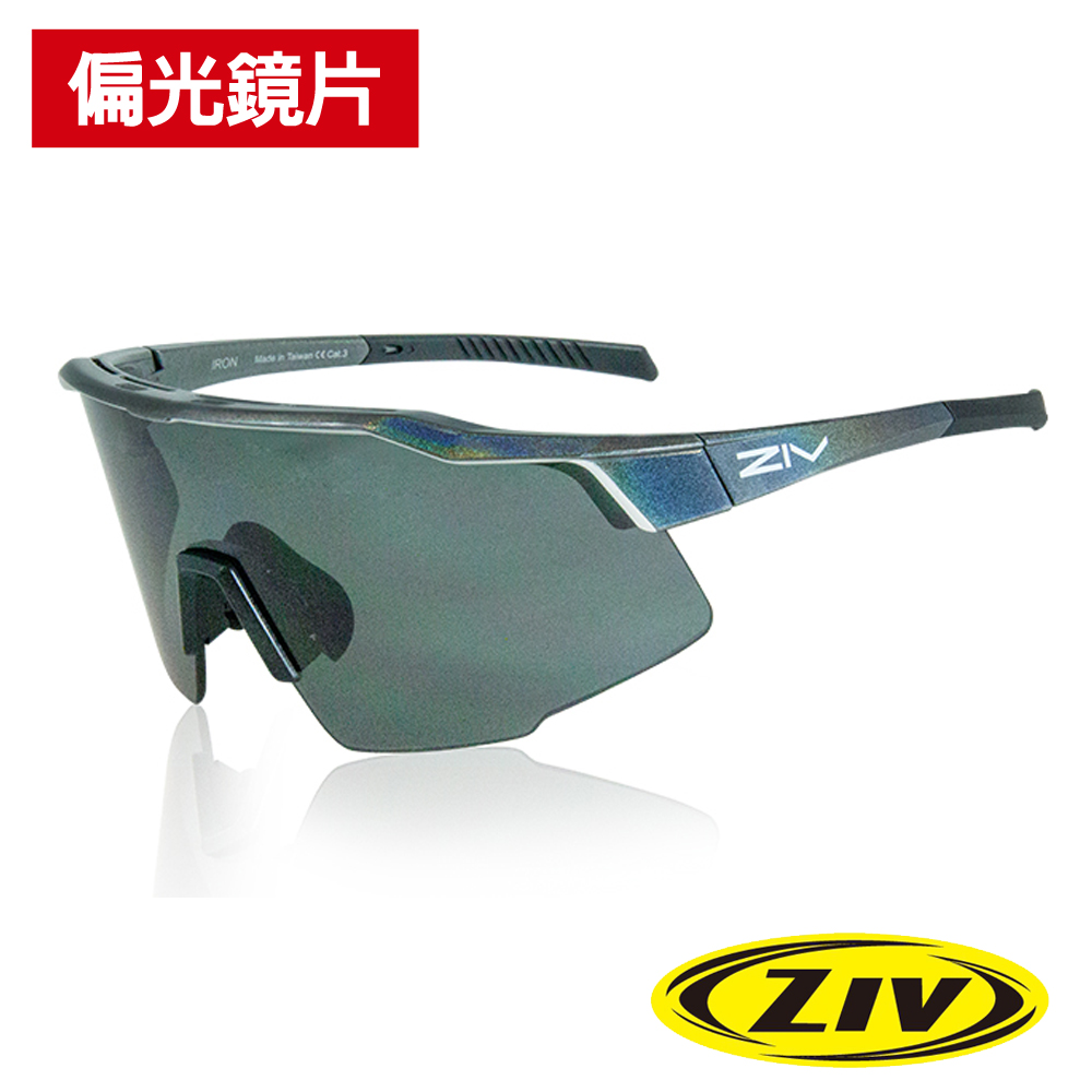 《ZIV》運動太陽眼鏡/護目鏡 IRON系列 175幻彩灰框 PC安全偏光鏡片