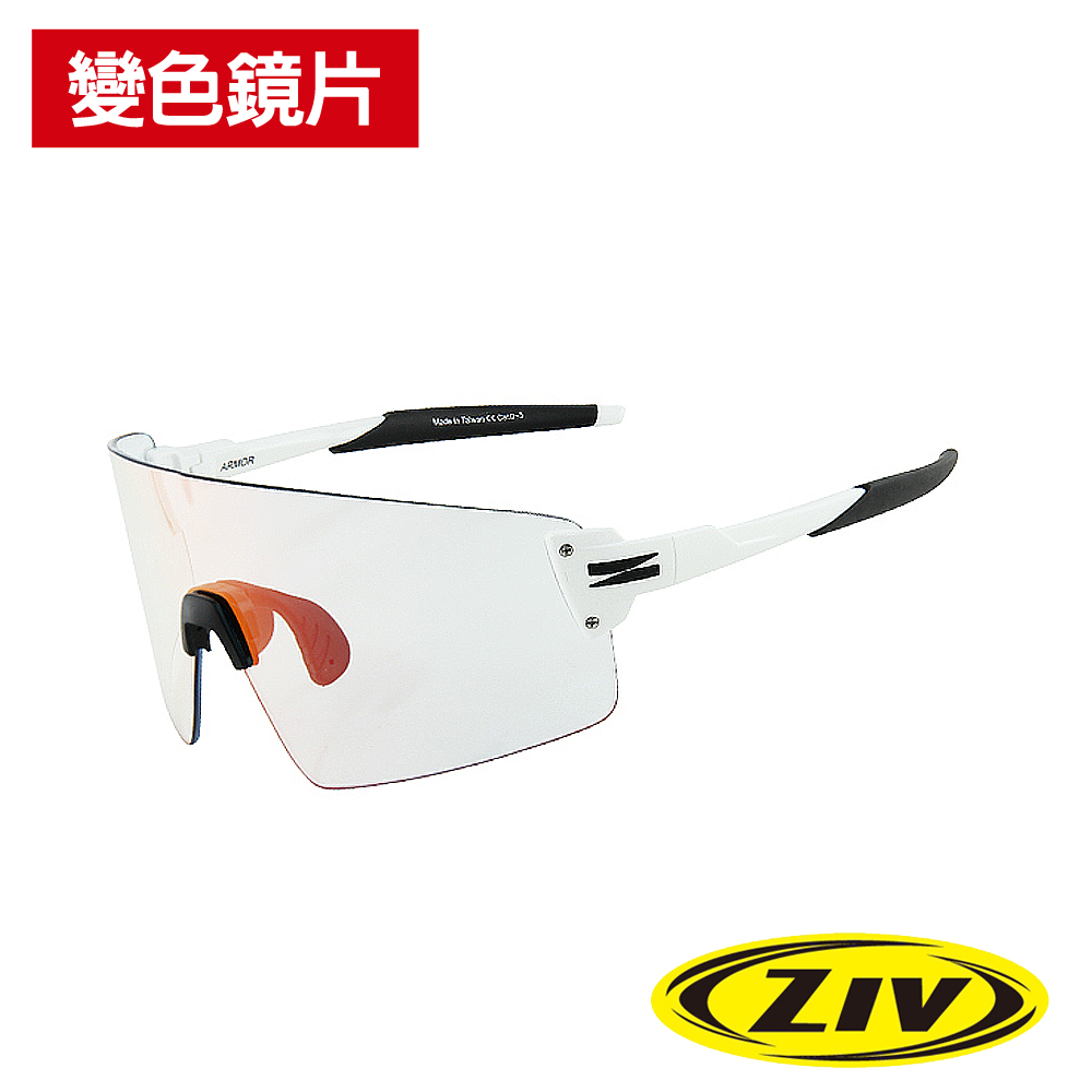 《ZIV》運動太陽眼鏡/護目鏡 ARMOR風暴系列 變色鏡片
