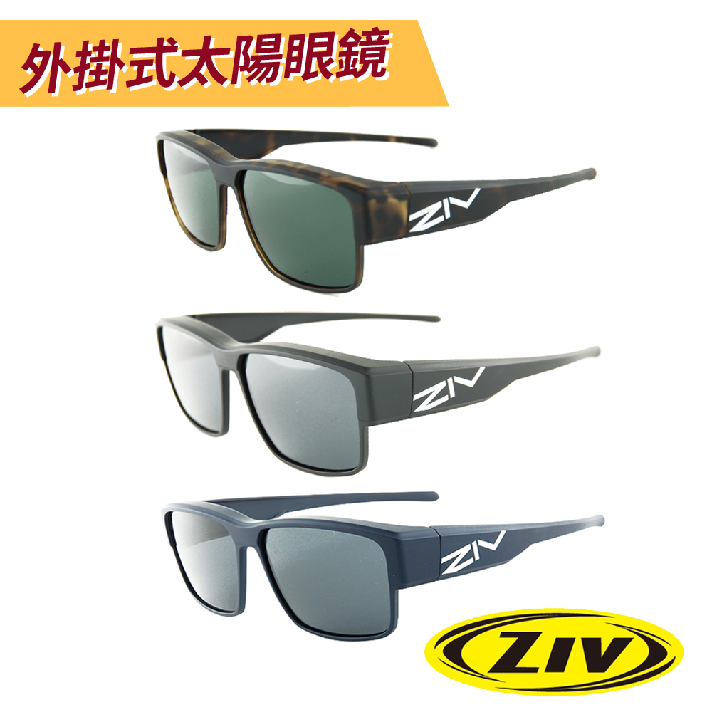 《ZIV》外掛式運動太陽眼鏡/護目鏡 ELEGANT III系列 偏光鏡片 抗UV 防油汙 防撞