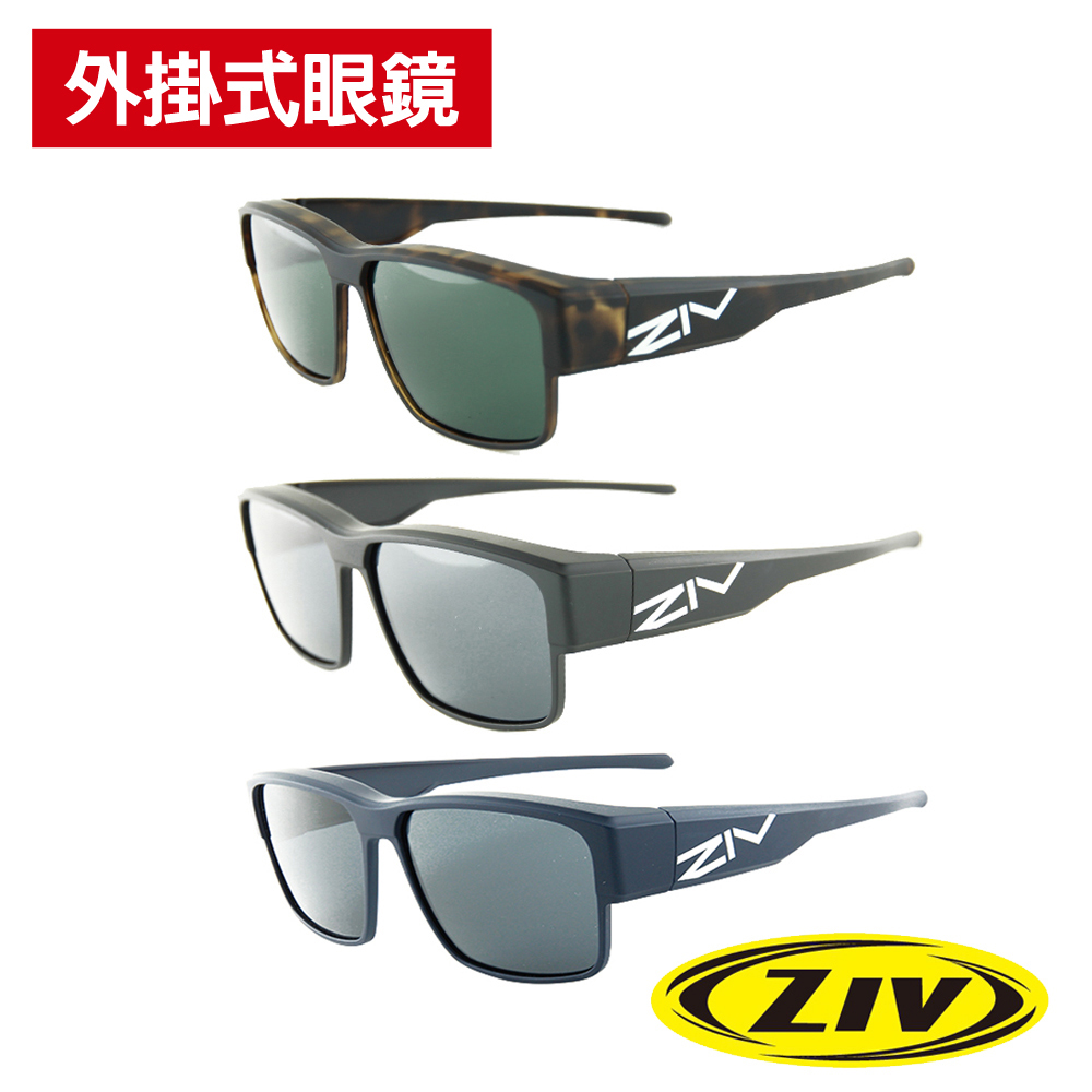 《ZIV》外掛式運動太陽眼鏡/護目鏡 ELEGANT III系列 偏光鏡片 抗UV 防油汙 防撞