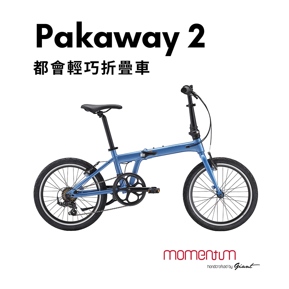 momentum Pakaway 2