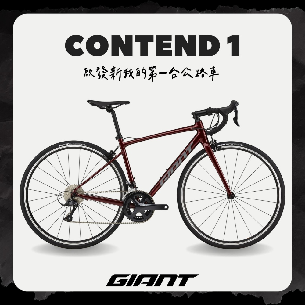 GIANT CONTEND 1