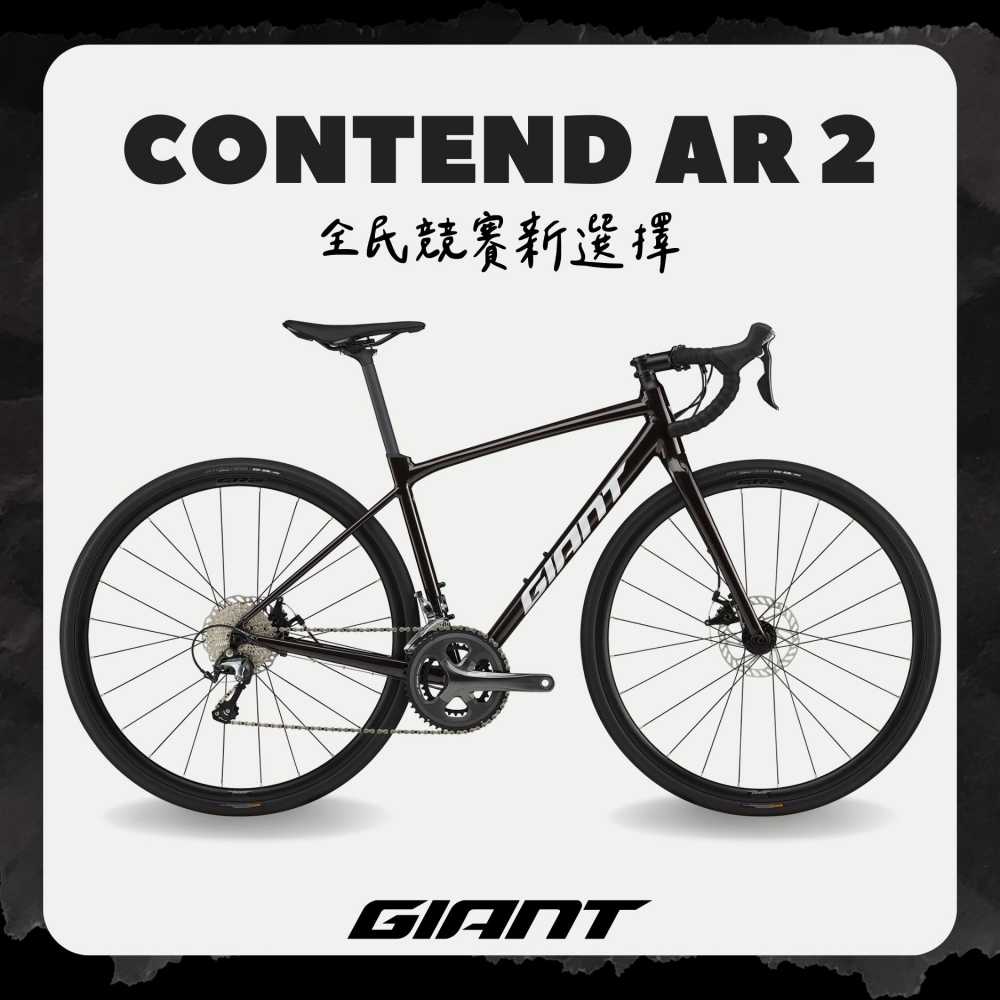 GIANT CONTEND AR 2