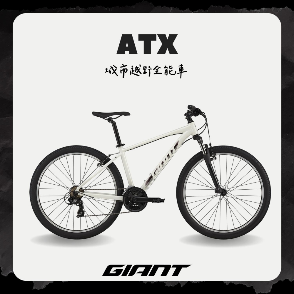 GIANT ATX 2024