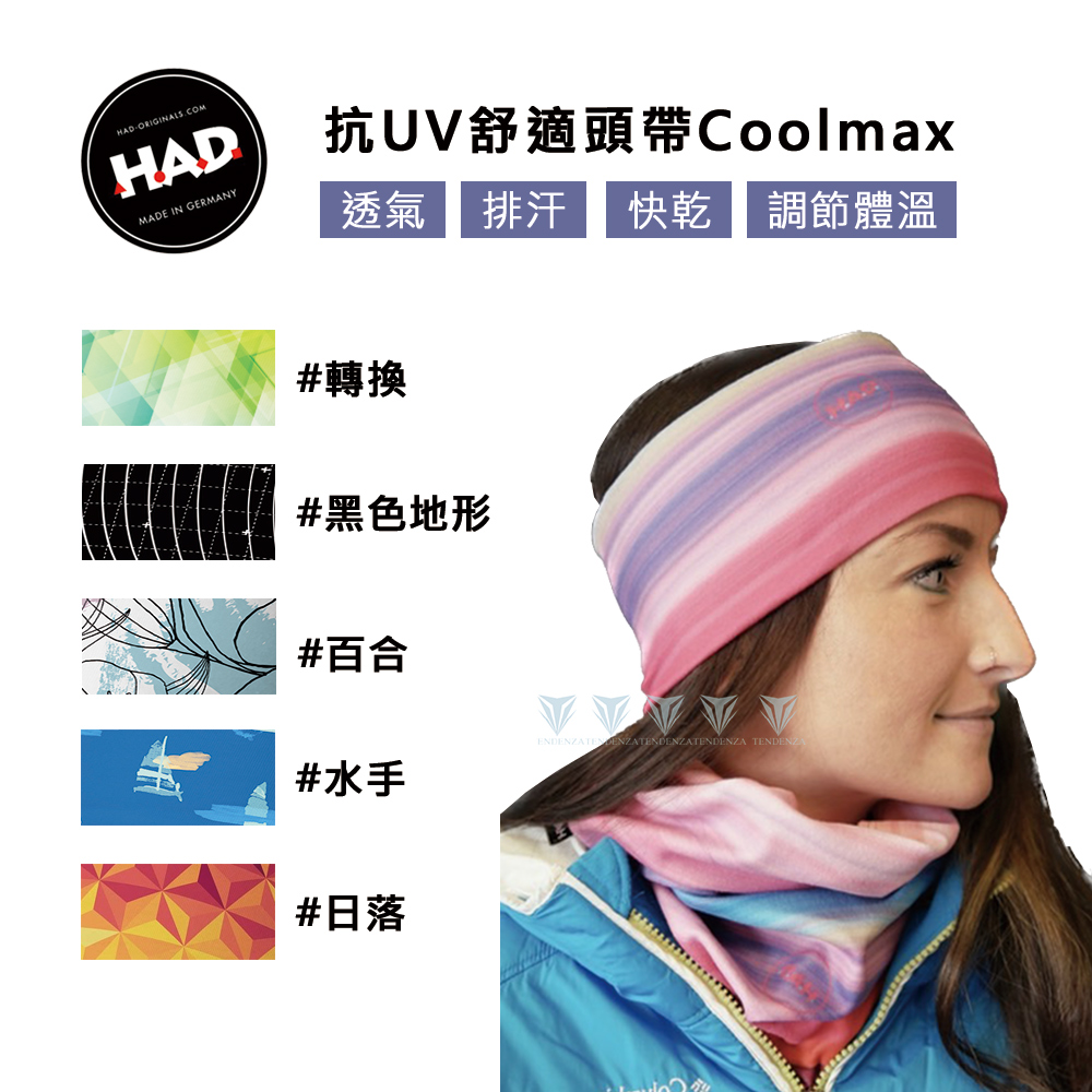 德國HAD HA651 抗UV舒適頭帶Coolmax