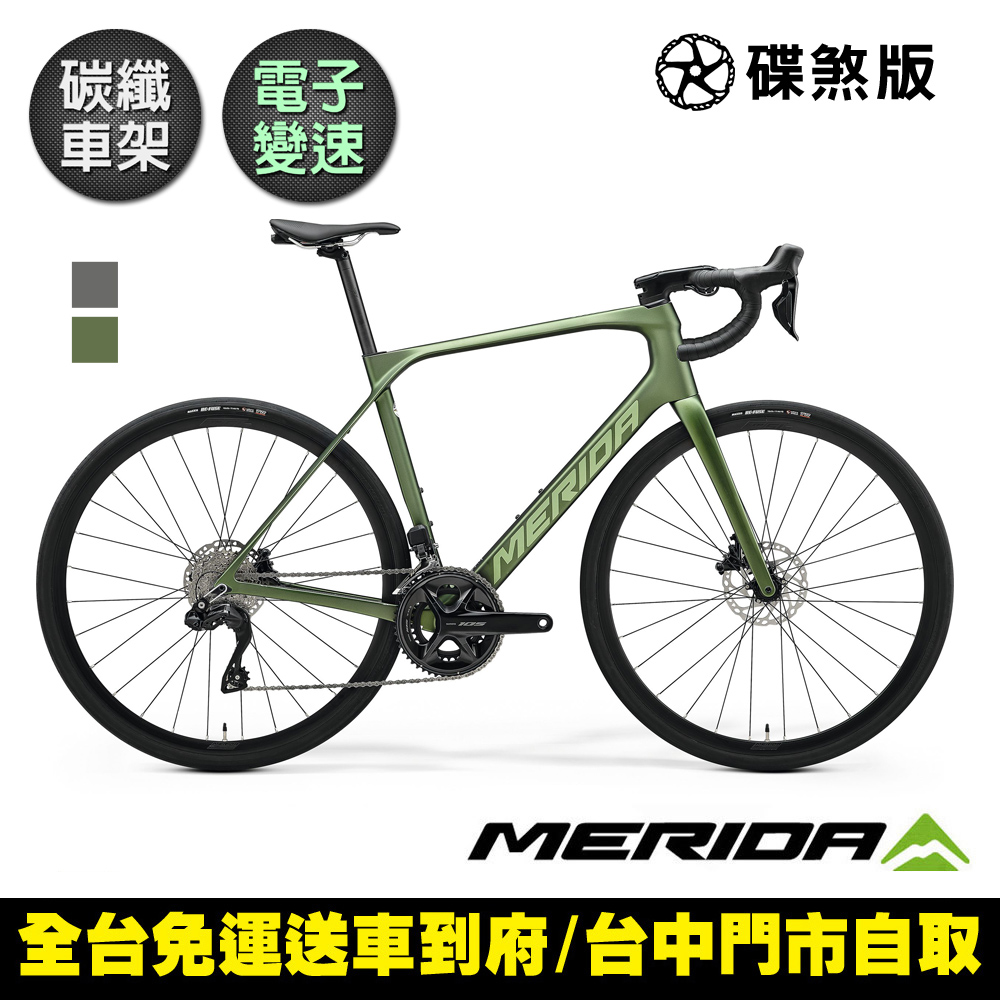 《MERIDA》美利達 斯特拉SCULTURA ENDURANCE 6000 全能型碳纖維長程跑車 SHIMANO無線變速
