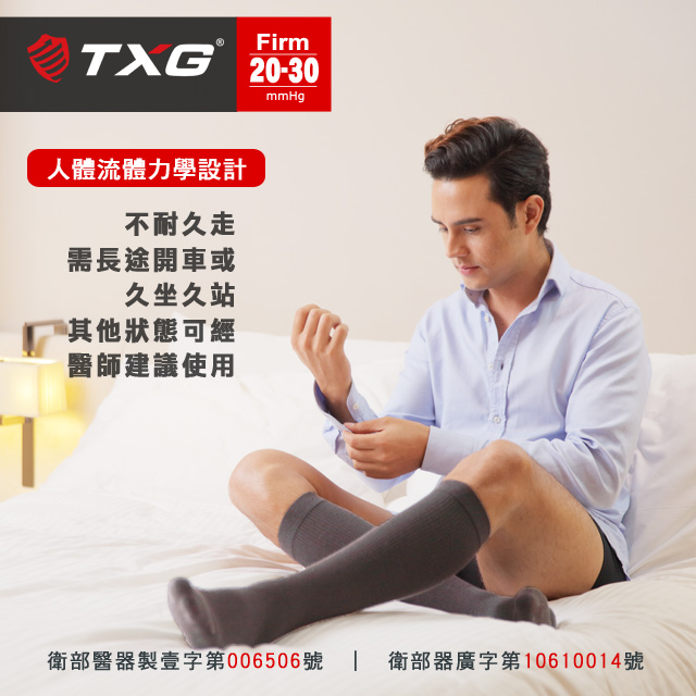 TXG 男用紳士減壓襪-進階型