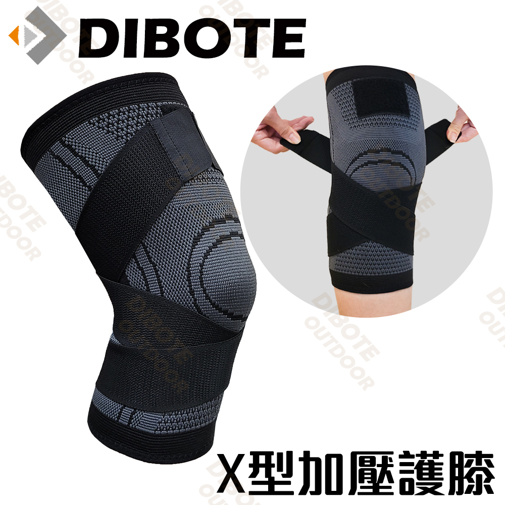 【DIBOTE迪伯特】X型加壓彈性透氣護膝-1入