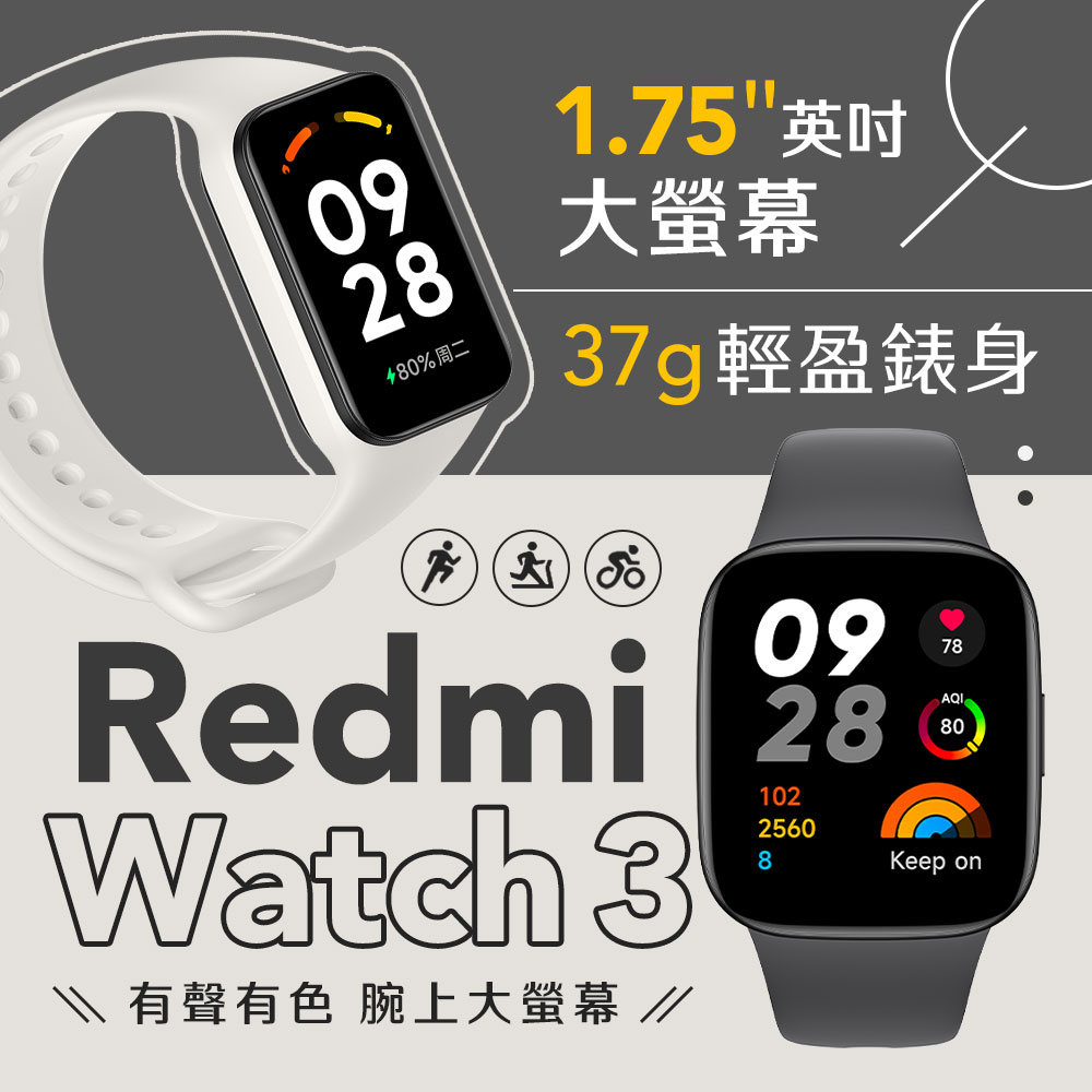 紅米 Redmi Watch 3 手錶 小米智能手錶 運動手錶 運動手環 心率血氧監測 來電接聽 緊急聯絡人
