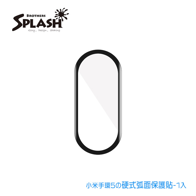 Splash for 小米手環 5 硬式弧面保護貼