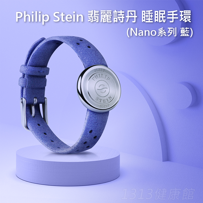 PHILIP STEIN翡麗詩丹 睡眠手環 (Nano系列)