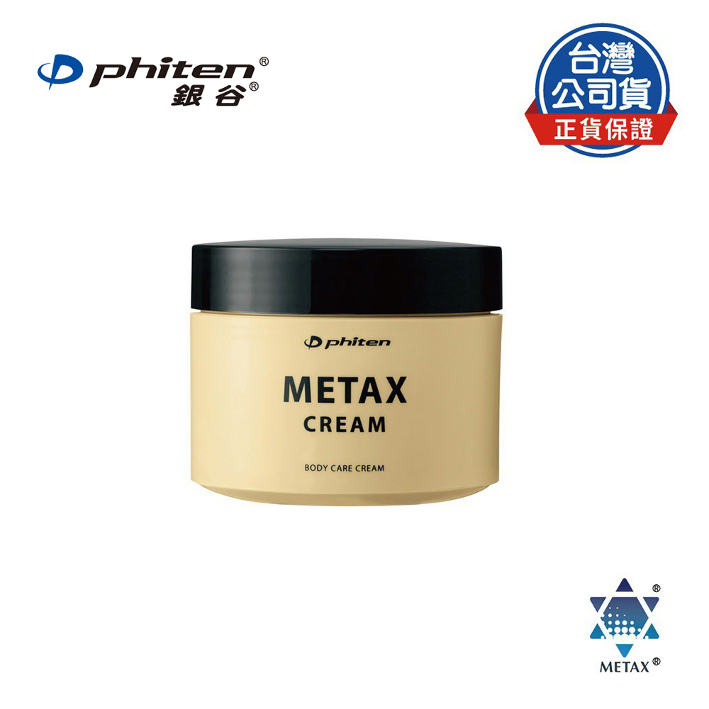 Phiten® METAX 按摩乳液 / 250g