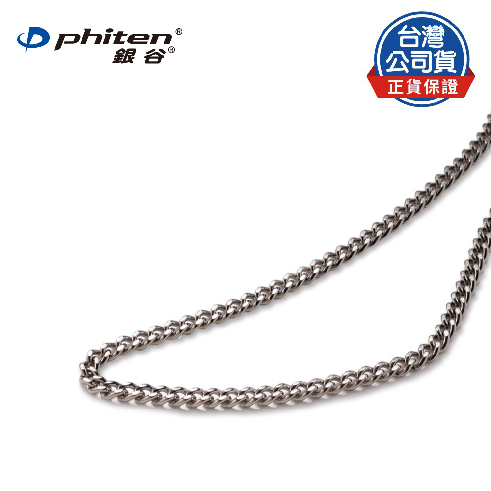 Phiten® 鈦金屬項鍊（銀色）50cm