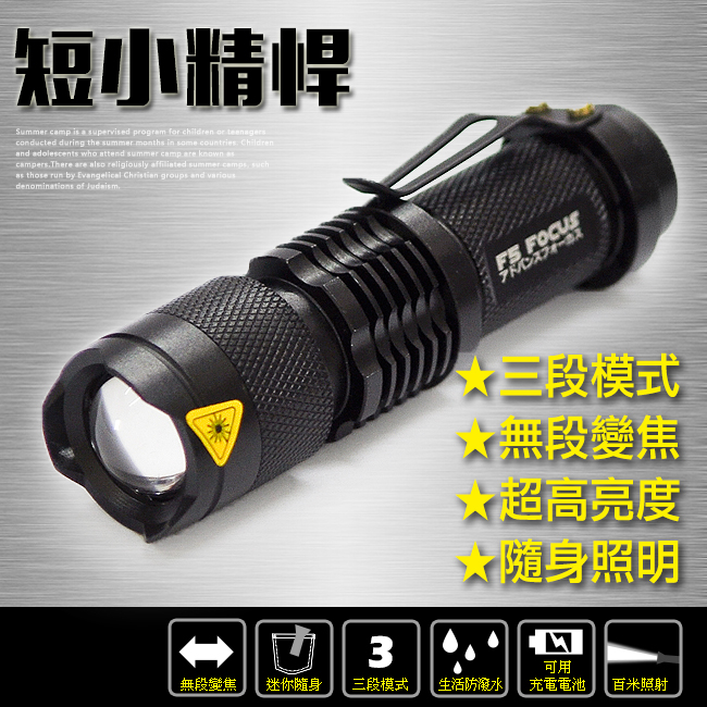 【DIBOTE】Q5-LED 三段式強光伸縮迷你手電筒(T6)超值組