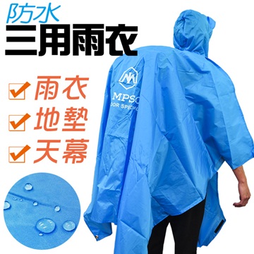 防水三用雨衣 (藍)