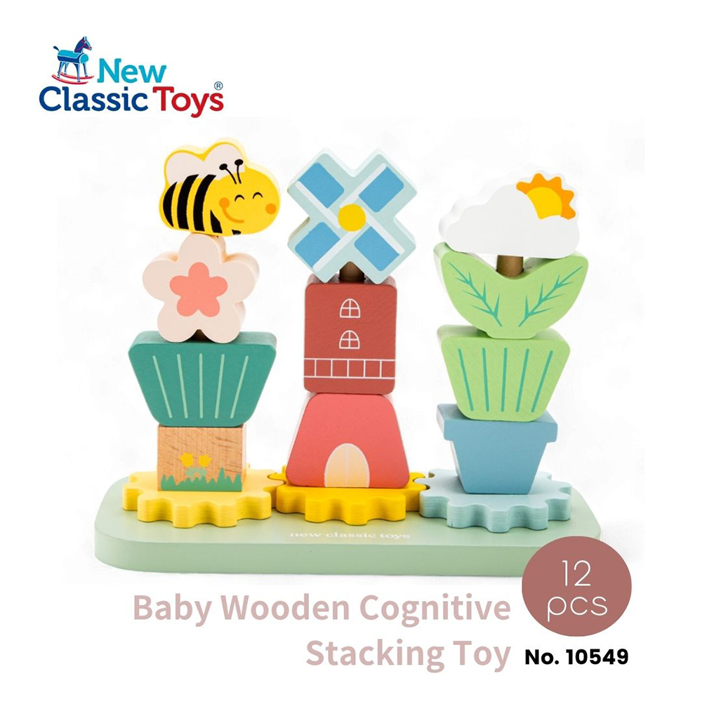 荷蘭New Classic Toys 寶寶木製認知堆疊玩具-10549