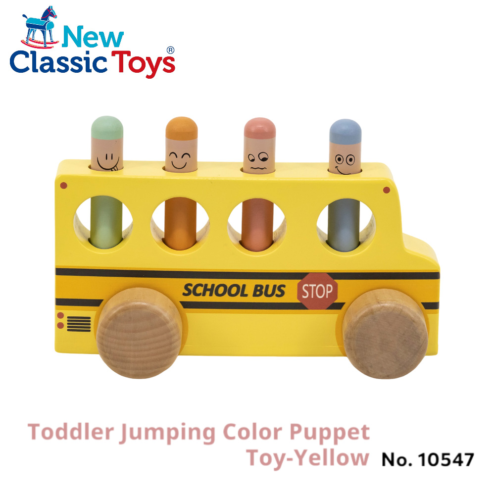 荷蘭New Classic Toys 幼兒彈跳配色木偶玩具-10547