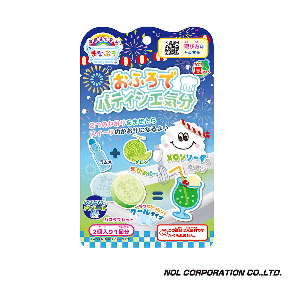 【日本NOL】甜點香入浴劑(哈密瓜汽水)(夏日清涼限定)/浴鹽