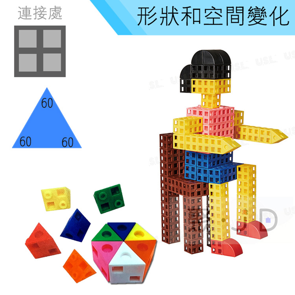 【USL台製積木教具/玩具】形狀空間變化-等邊三角形10色(正三角形)(100pcs) C5014A01