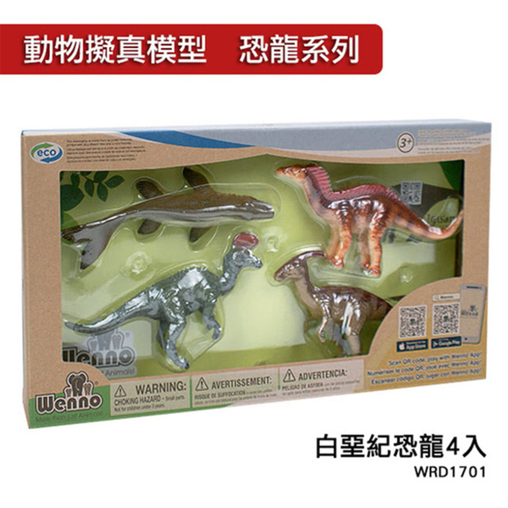 【Wenno動物模型】恐龍系列-白堊紀恐龍(4入) WTD1701-486