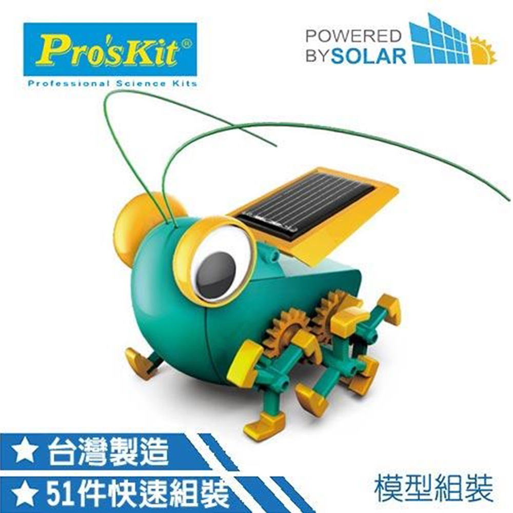【寶工 ProsKit 科學玩具】GE-683 太陽能大眼蟲