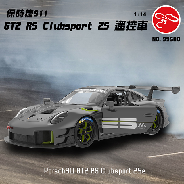 【瑪琍歐玩具】1:14保時捷911 GT2 RS Clubsport 25 遙控車/99500