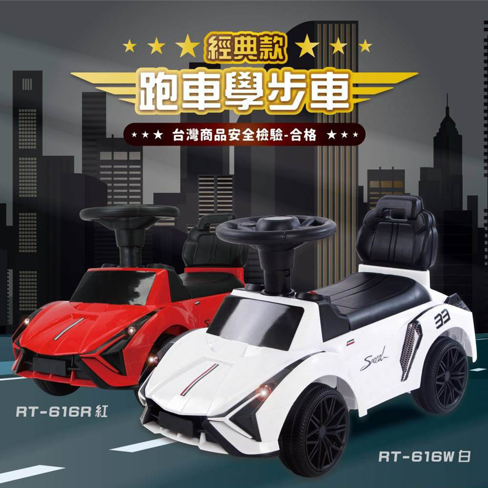 【親親】跑車兒童學步車嚕嚕車-藍寶款(RT-616)
