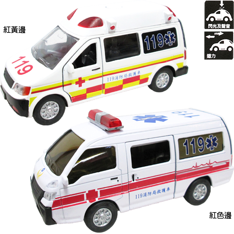 迴力救護車玩具合金車迴力車汽車模型聲光玩具車 CT-1106B/CT-596【小品館】