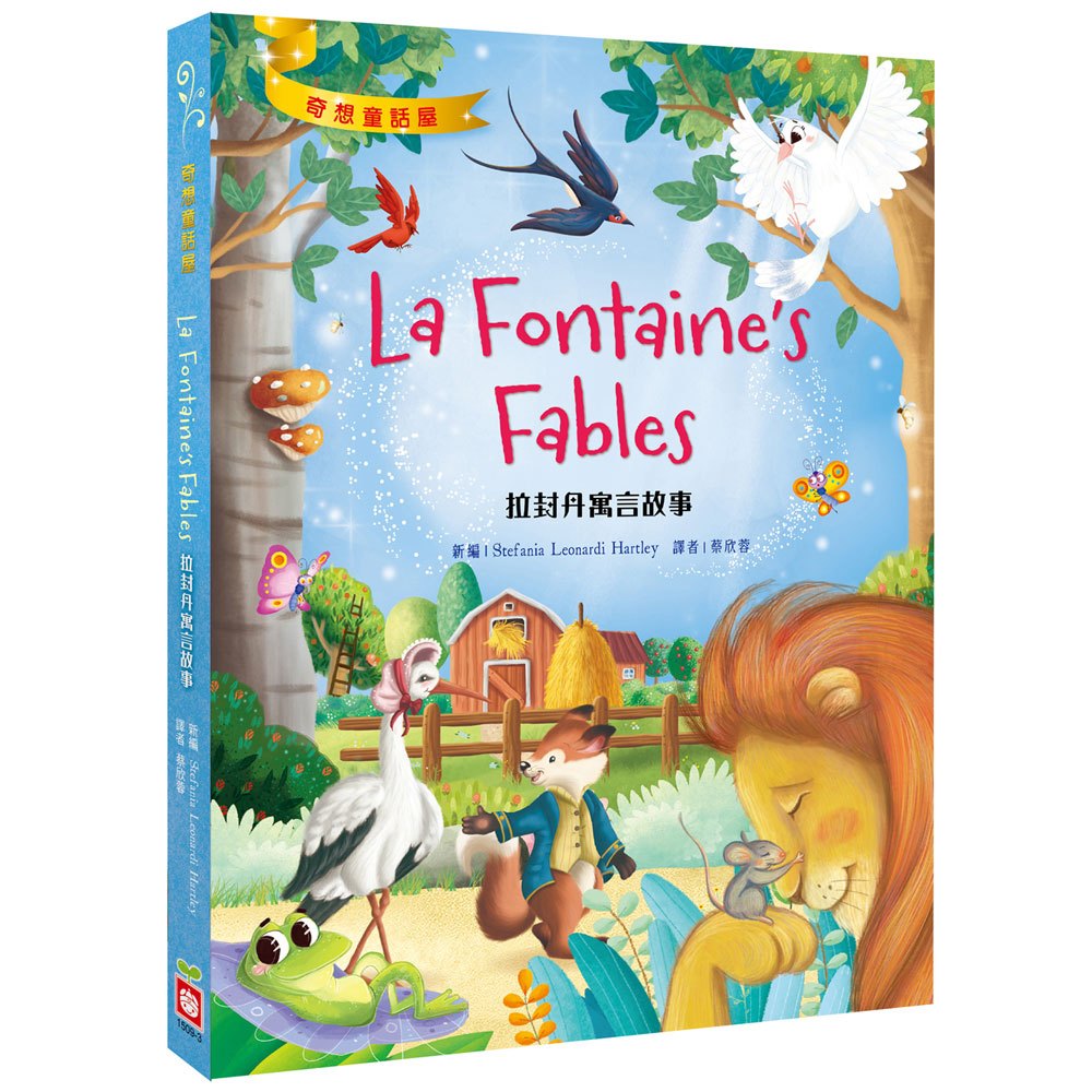 【幼福】拉封丹寓言故事La Fontaines Fables