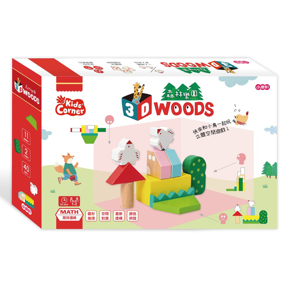 《 小康軒 Kids Crafts 》3D森林樂園