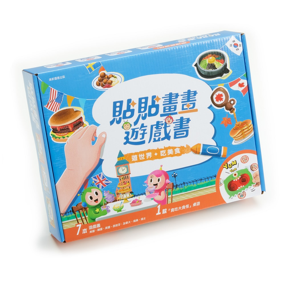 《 小康軒 Kids Crafts 》貼貼畫畫遊戲書:遊世界吃美食