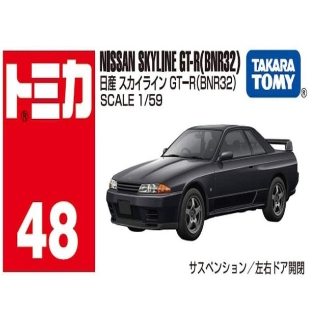 TAKARA TOMY TOMICA No.048 日產Skyline R32