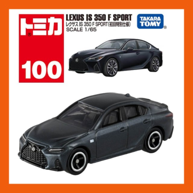 TAKARA TOMY TOMICA #100 Lexus IS350F Sport 初回